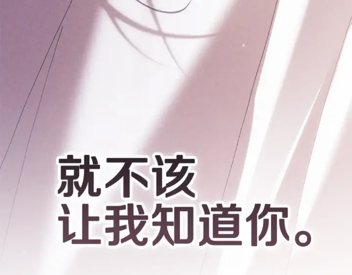漫画《这个婚反正也要完蛋》第97话 神爱着您第148张图