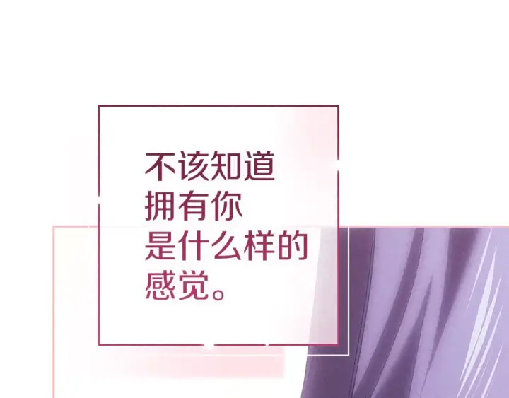 漫画《这个婚反正也要完蛋》第97话 神爱着您第150张图