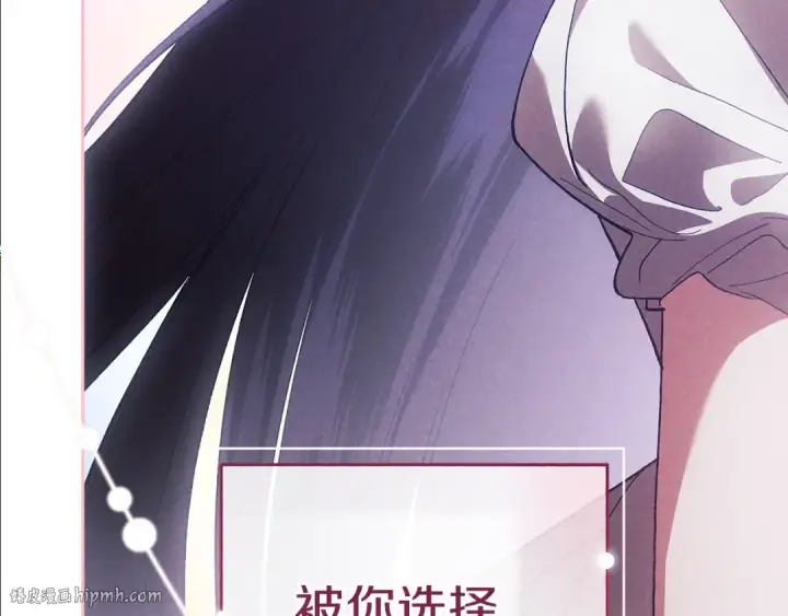 漫画《这个婚反正也要完蛋》第97话 神爱着您第152张图