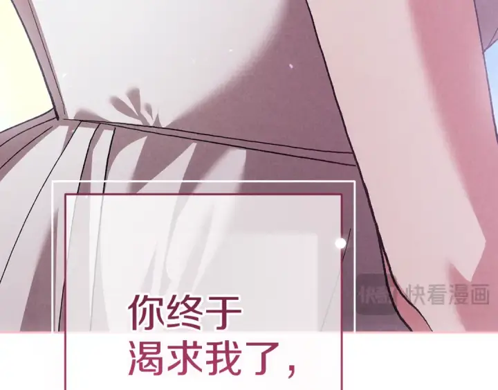 漫画《这个婚反正也要完蛋》第97话 神爱着您第157张图