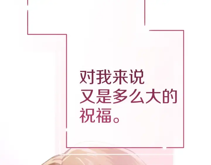 漫画《这个婚反正也要完蛋》第97话 神爱着您第158张图