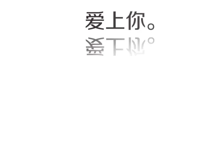 漫画《这个婚反正也要完蛋》第97话 神爱着您第167张图