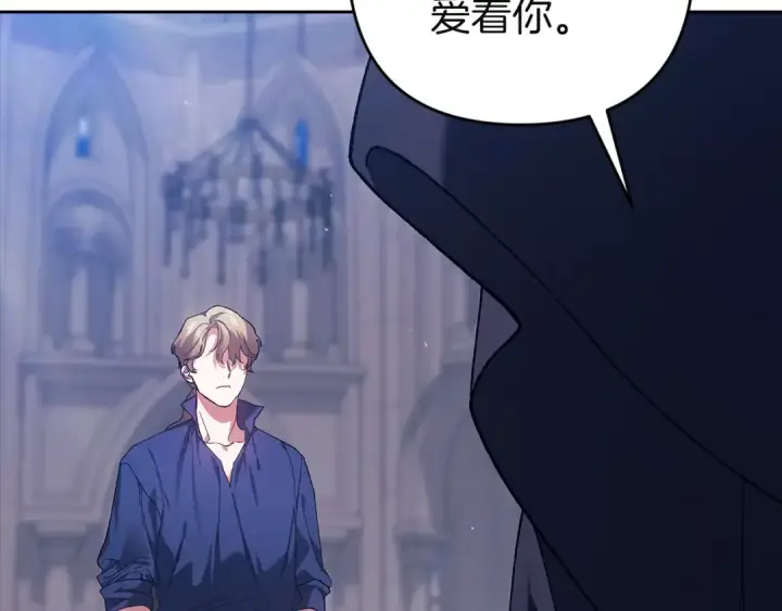 漫画《这个婚反正也要完蛋》第97话 神爱着您第172张图
