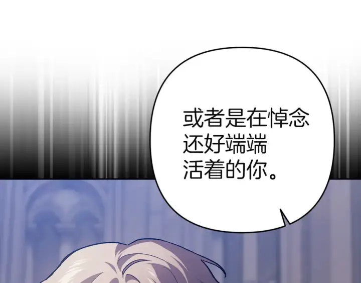 漫画《这个婚反正也要完蛋》第97话 神爱着您第174张图