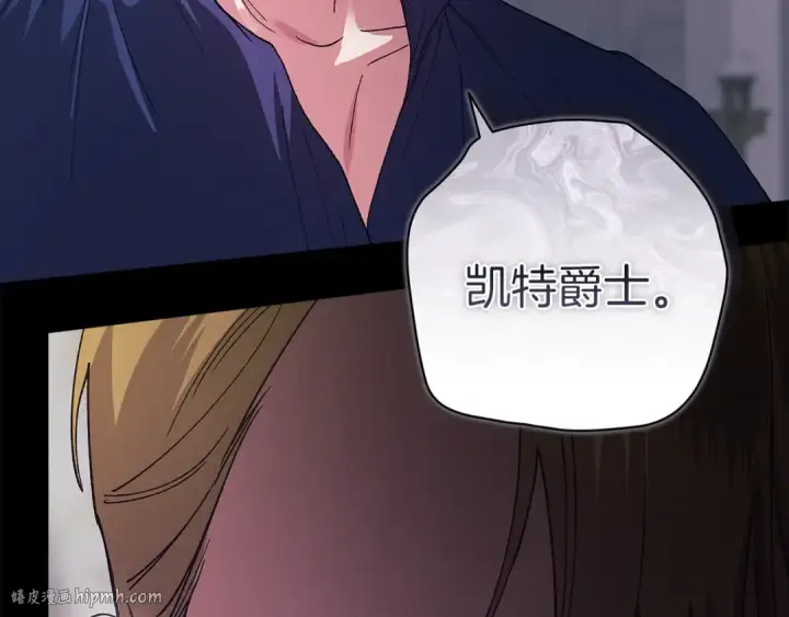 漫画《这个婚反正也要完蛋》第97话 神爱着您第176张图