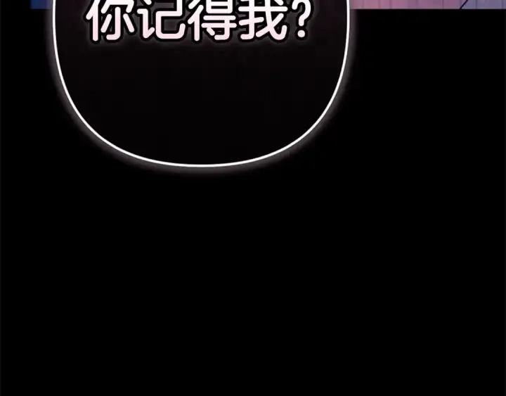 漫画《这个婚反正也要完蛋》第97话 神爱着您第179张图