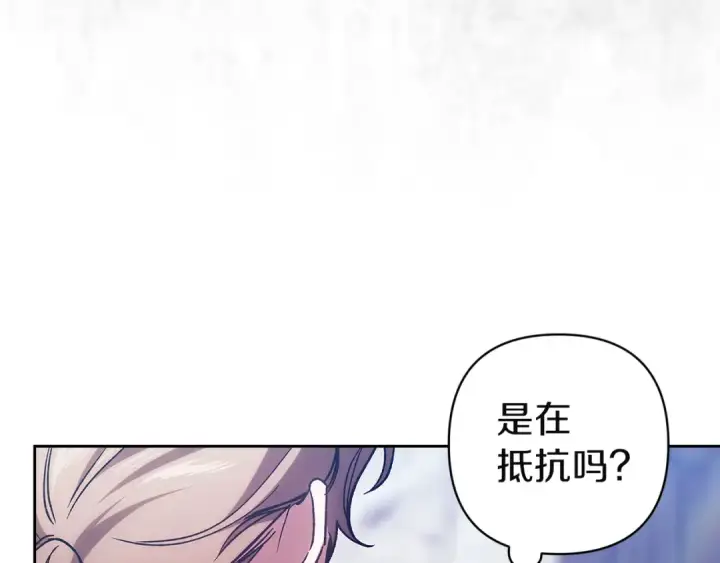 漫画《这个婚反正也要完蛋》第97话 神爱着您第183张图