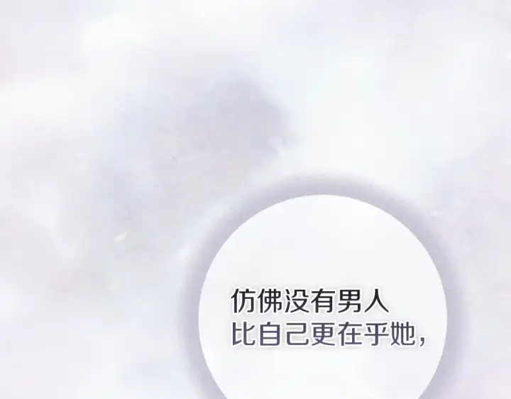 漫画《这个婚反正也要完蛋》第97话 神爱着您第187张图