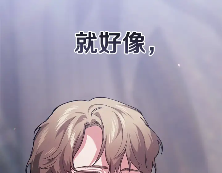 漫画《这个婚反正也要完蛋》第97话 神爱着您第189张图