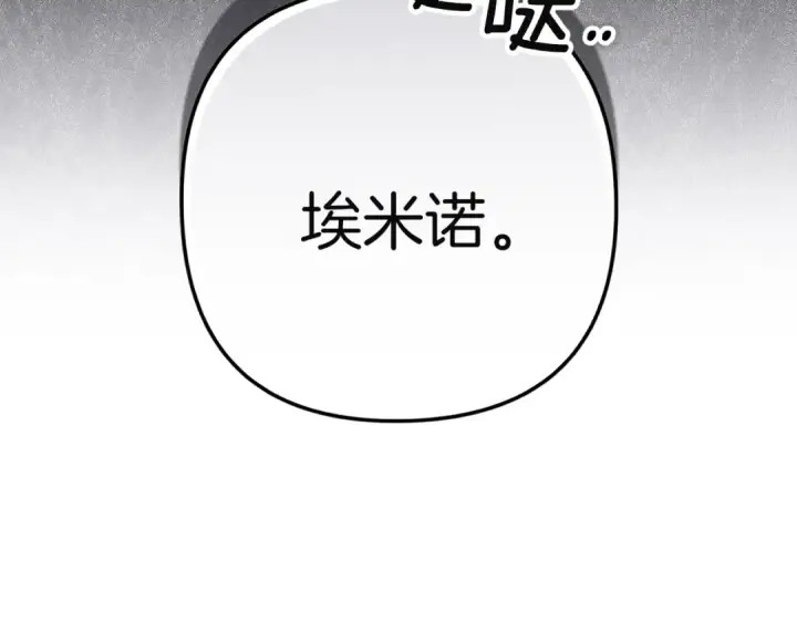 漫画《这个婚反正也要完蛋》第97话 神爱着您第194张图