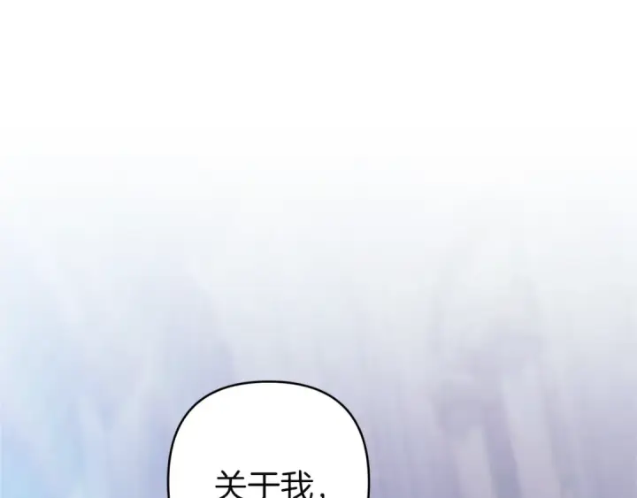 漫画《这个婚反正也要完蛋》第97话 神爱着您第195张图