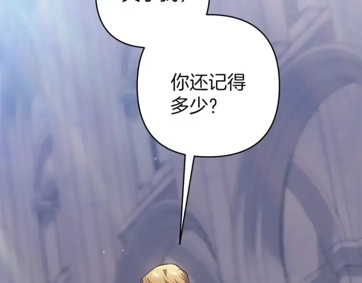漫画《这个婚反正也要完蛋》第97话 神爱着您第196张图