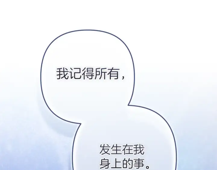 漫画《这个婚反正也要完蛋》第97话 神爱着您第210张图