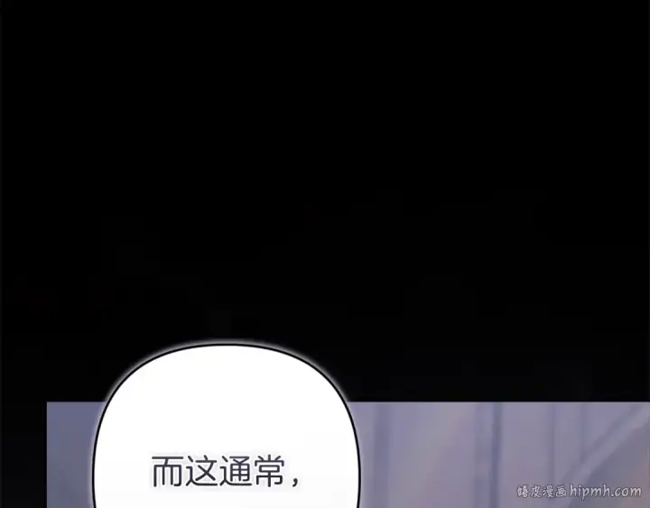 漫画《这个婚反正也要完蛋》第97话 神爱着您第216张图