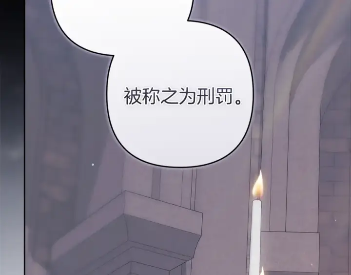 漫画《这个婚反正也要完蛋》第97话 神爱着您第217张图