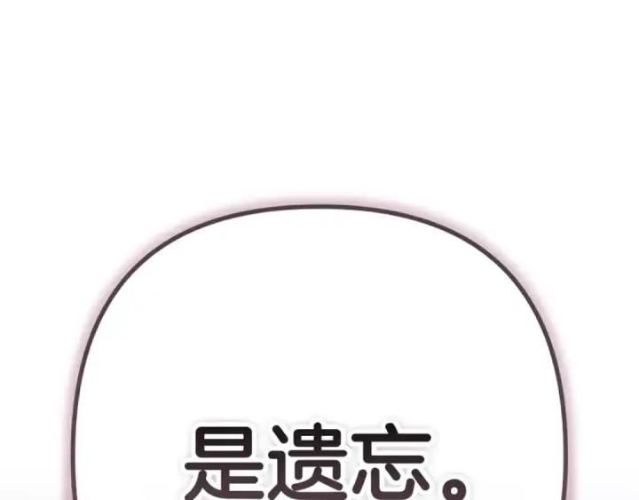 漫画《这个婚反正也要完蛋》第97话 神爱着您第229张图