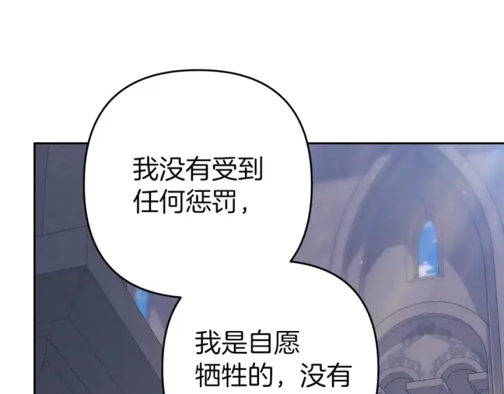 漫画《这个婚反正也要完蛋》第97话 神爱着您第246张图