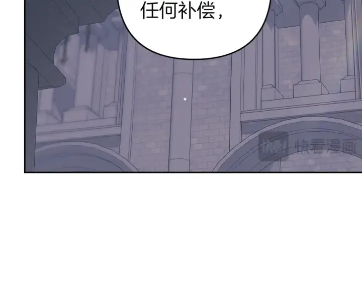 漫画《这个婚反正也要完蛋》第97话 神爱着您第247张图