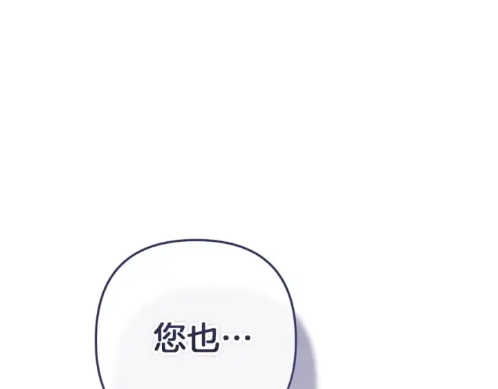 漫画《这个婚反正也要完蛋》第97话 神爱着您第250张图