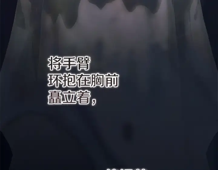 漫画《这个婚反正也要完蛋》第97话 神爱着您第262张图