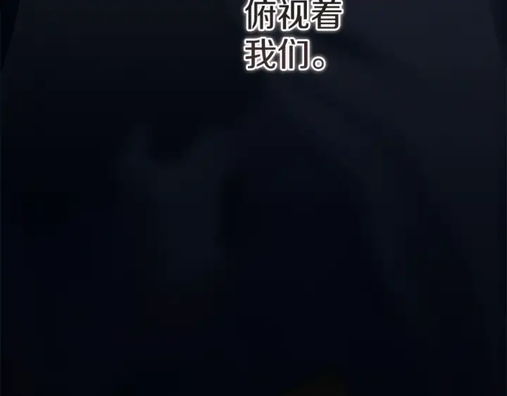 漫画《这个婚反正也要完蛋》第97话 神爱着您第263张图