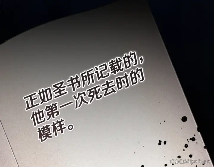 漫画《这个婚反正也要完蛋》第97话 神爱着您第264张图
