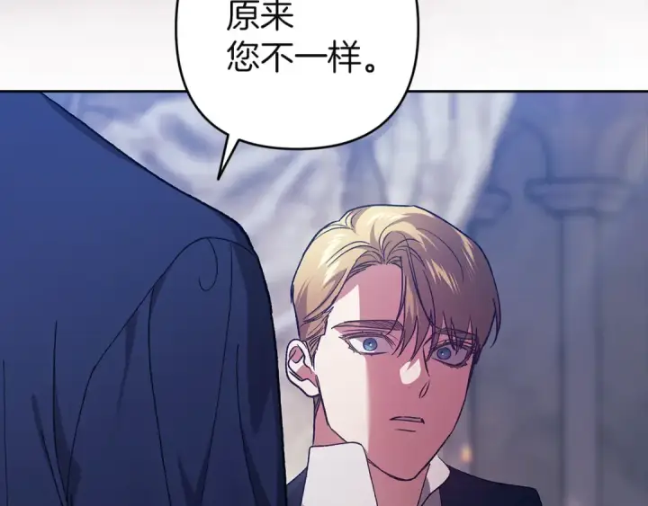 漫画《这个婚反正也要完蛋》第97话 神爱着您第267张图