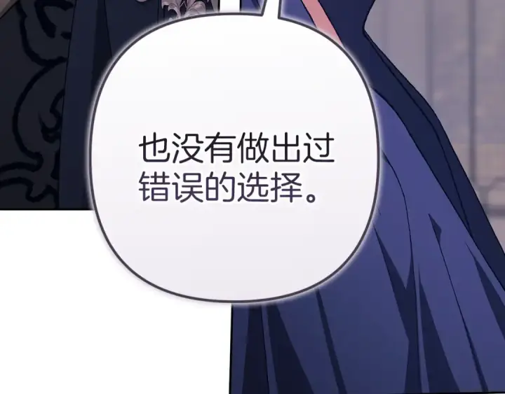 漫画《这个婚反正也要完蛋》第97话 神爱着您第274张图
