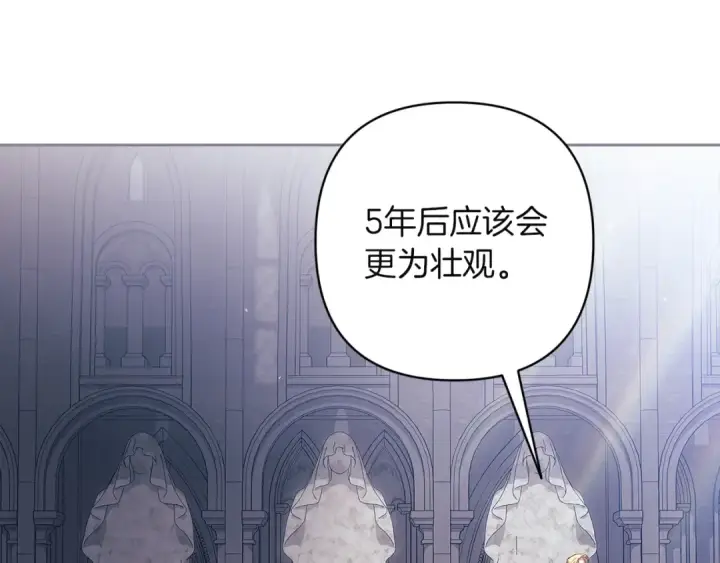 漫画《这个婚反正也要完蛋》第97话 神爱着您第34张图