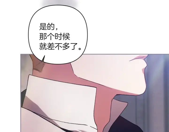 漫画《这个婚反正也要完蛋》第97话 神爱着您第36张图