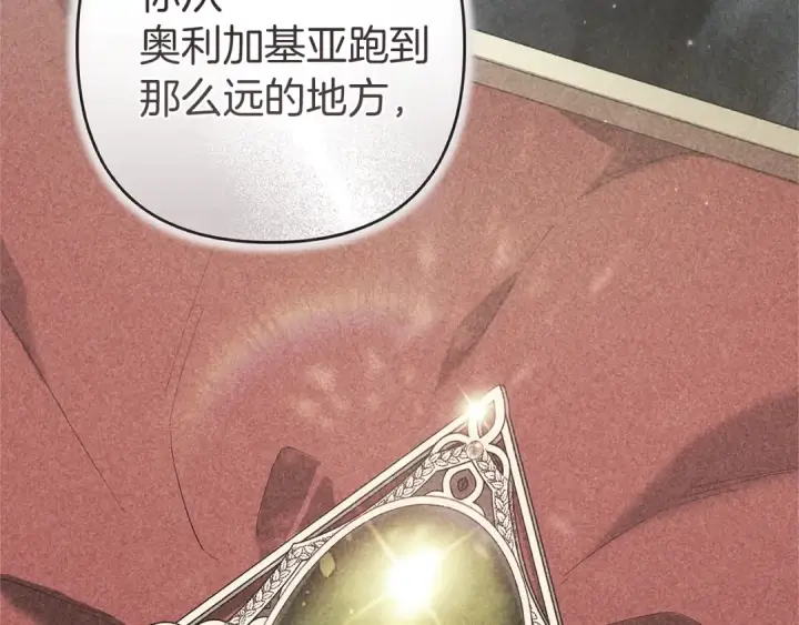 漫画《这个婚反正也要完蛋》第97话 神爱着您第45张图