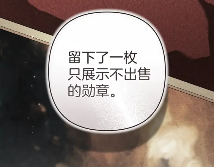 漫画《这个婚反正也要完蛋》第97话 神爱着您第47张图