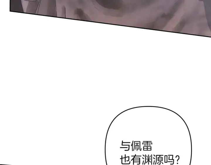 漫画《这个婚反正也要完蛋》第97话 神爱着您第52张图