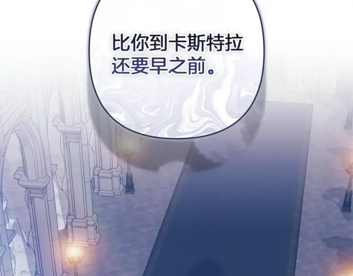 漫画《这个婚反正也要完蛋》第97话 神爱着您第55张图