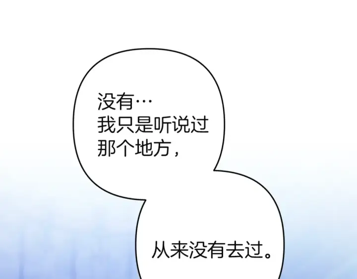 漫画《这个婚反正也要完蛋》第97话 神爱着您第60张图
