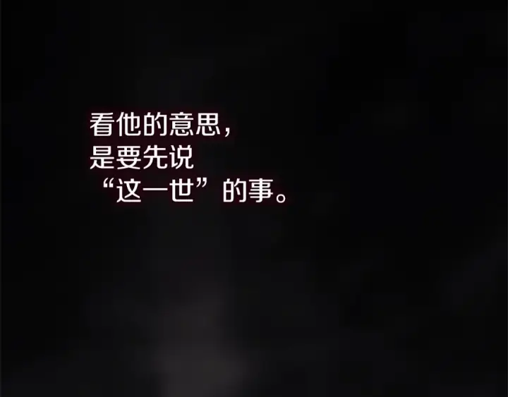 漫画《这个婚反正也要完蛋》第97话 神爱着您第67张图
