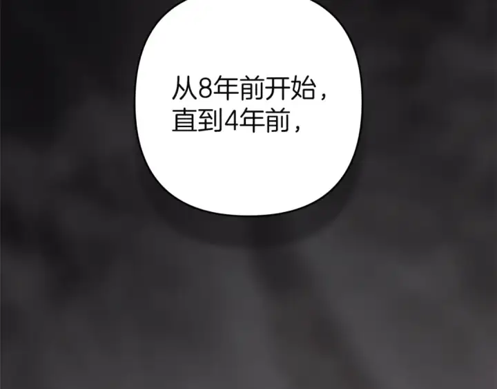 漫画《这个婚反正也要完蛋》第97话 神爱着您第69张图