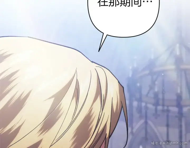 漫画《这个婚反正也要完蛋》第97话 神爱着您第72张图
