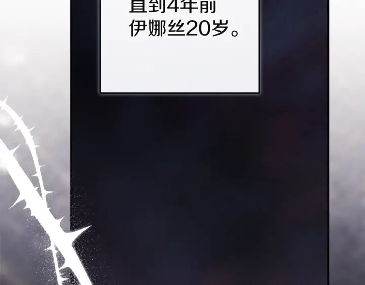 漫画《这个婚反正也要完蛋》第97话 神爱着您第79张图