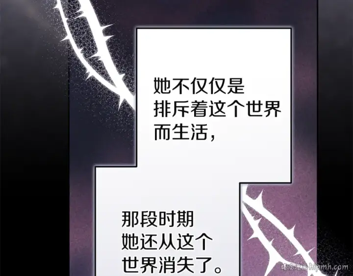 漫画《这个婚反正也要完蛋》第97话 神爱着您第80张图