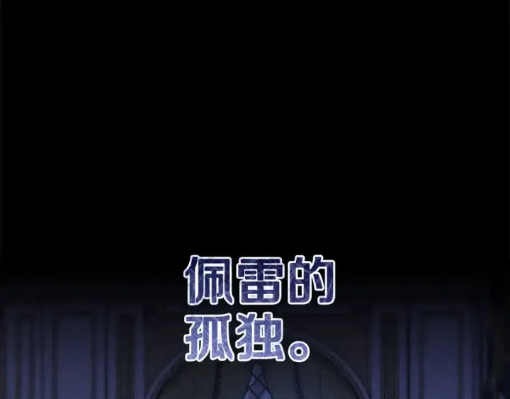 漫画《这个婚反正也要完蛋》第97话 神爱着您第82张图