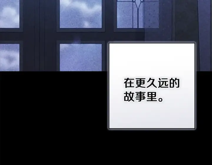 漫画《这个婚反正也要完蛋》第97话 神爱着您第86张图