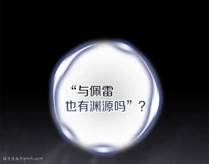 漫画《这个婚反正也要完蛋》第97话 神爱着您第88张图
