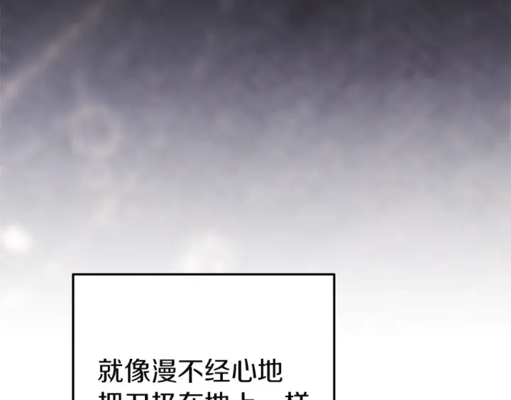漫画《这个婚反正也要完蛋》第97话 神爱着您第89张图