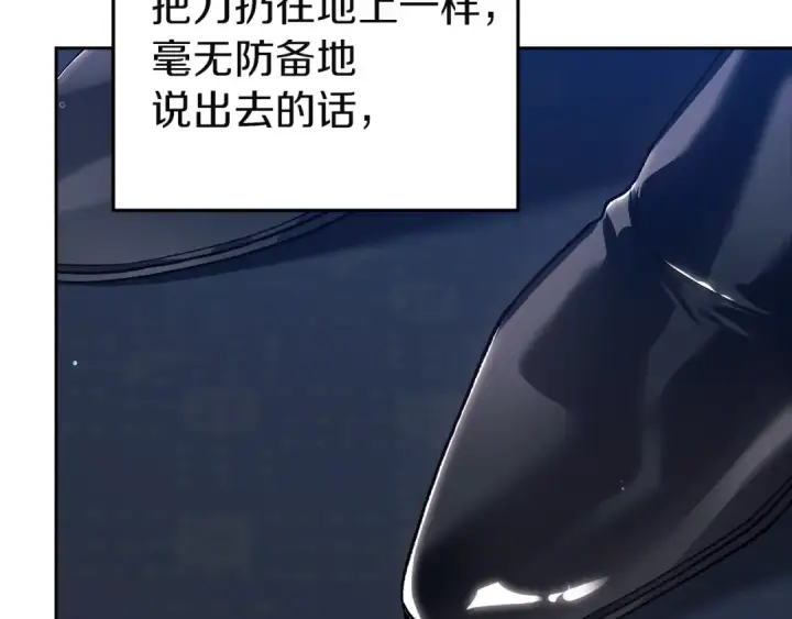 漫画《这个婚反正也要完蛋》第97话 神爱着您第90张图