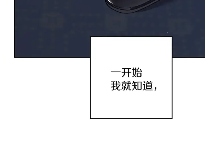 漫画《这个婚反正也要完蛋》第97话 神爱着您第91张图
