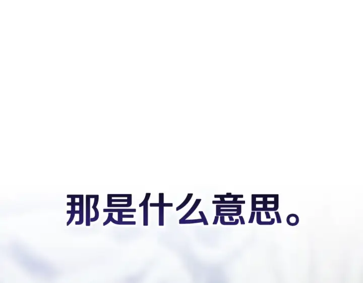 漫画《这个婚反正也要完蛋》第97话 神爱着您第92张图