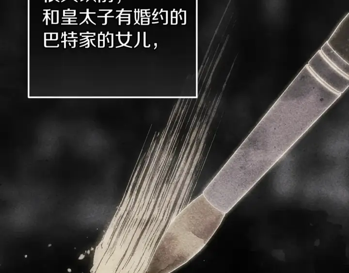 漫画《这个婚反正也要完蛋》第97话 神爱着您第99张图