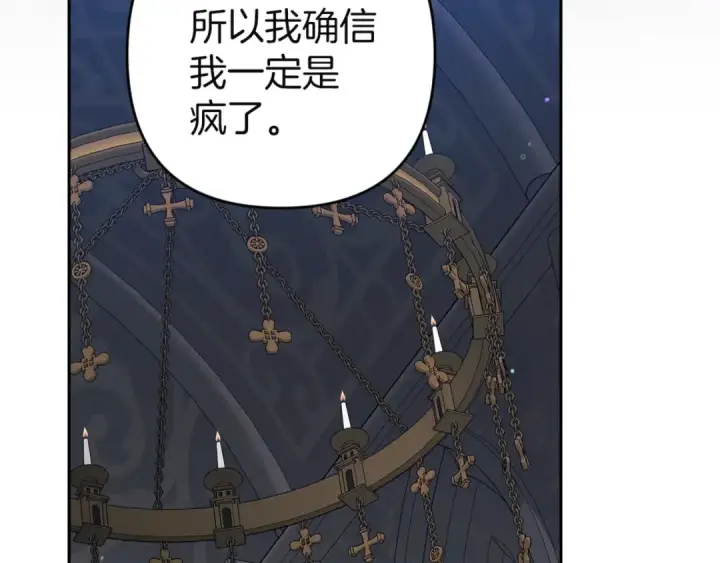 漫画《这个婚反正也要完蛋》第98话 重生的记忆第110张图