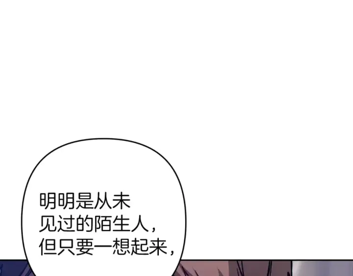 漫画《这个婚反正也要完蛋》第98话 重生的记忆第115张图